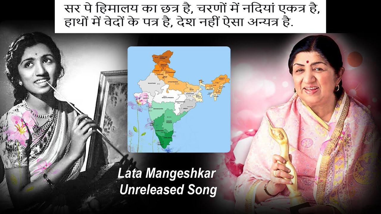 Lata Mangeshkar Unreleased Song | Jai Bharati Vande Bharati (Sar Pe Himalaya Ka Chhatra Hai)