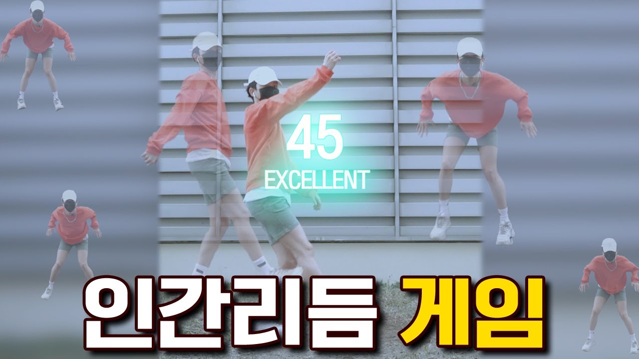 한국에서 리듬게임을 제일 잘하는 사람 입니다.│카트라이더 프로게이머 김승태│샌놈들