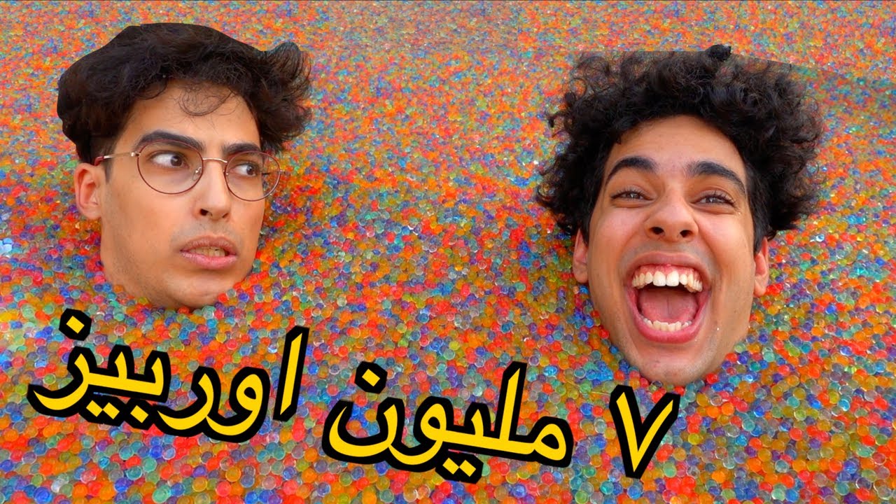 ملينا المسبح  ٧ مليون اوربيز💦😅 - تحدي ال ٧ مليون مشترك