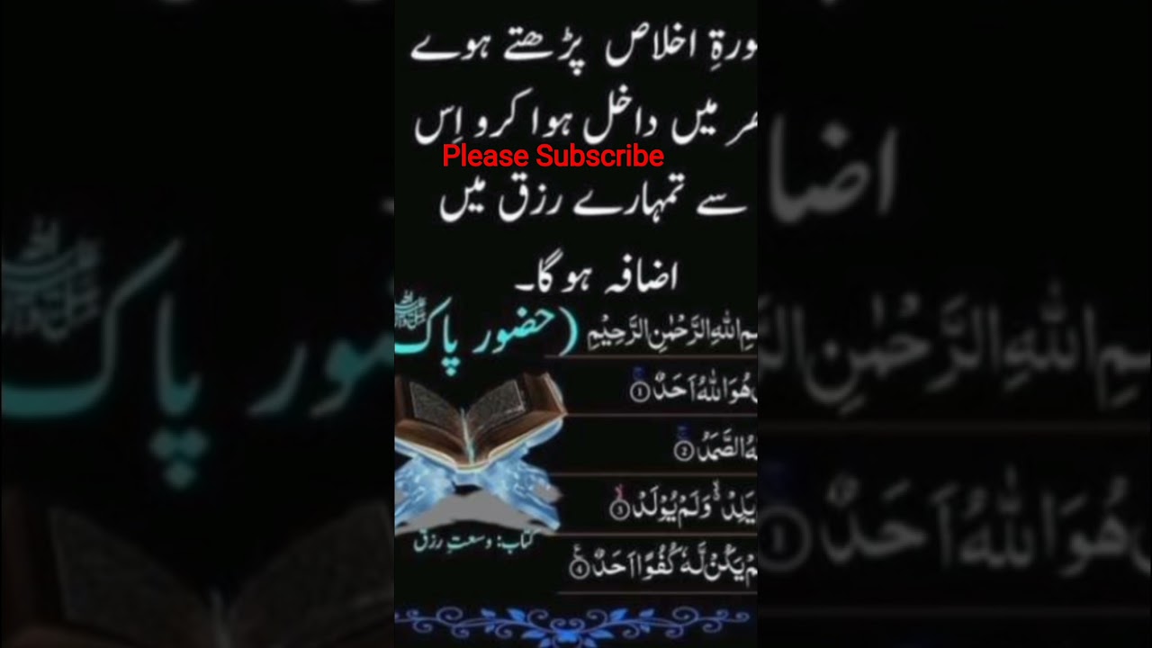 Ghar ke andar jane ke pehle yeah dua perhe reziq me izafa ho ga boohat khub surme 