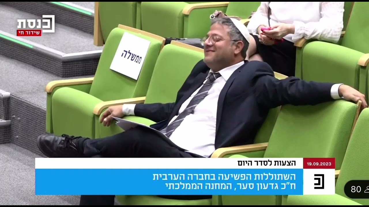 ח״כ גדעון במליאה על השתוללות הפשיעה בחברה הערבית 19.09