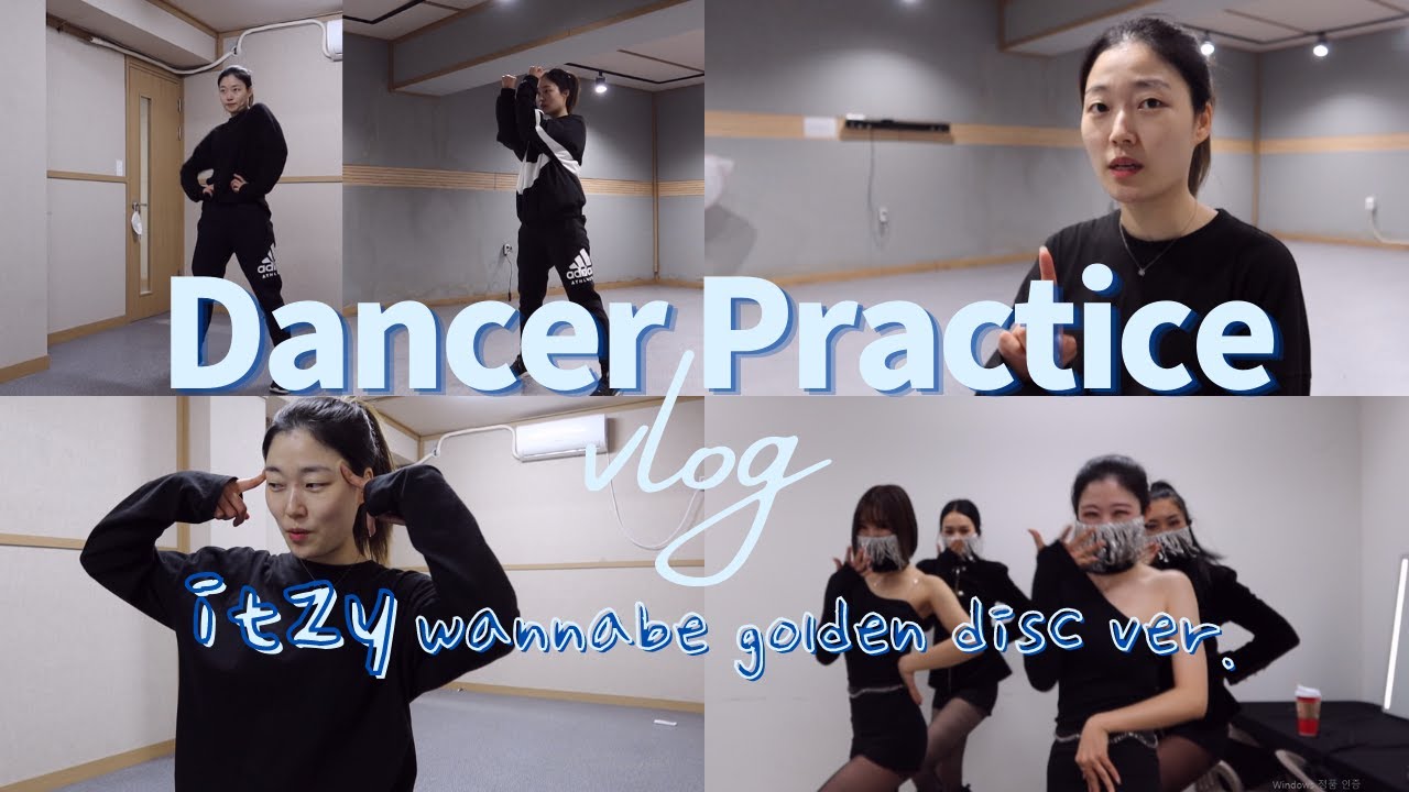Vlog : 自習練から練習のコツまで 안무연습,연습팁_Dancer Practice_ITZY wannabe Golden Disc Awards 2021 ver.