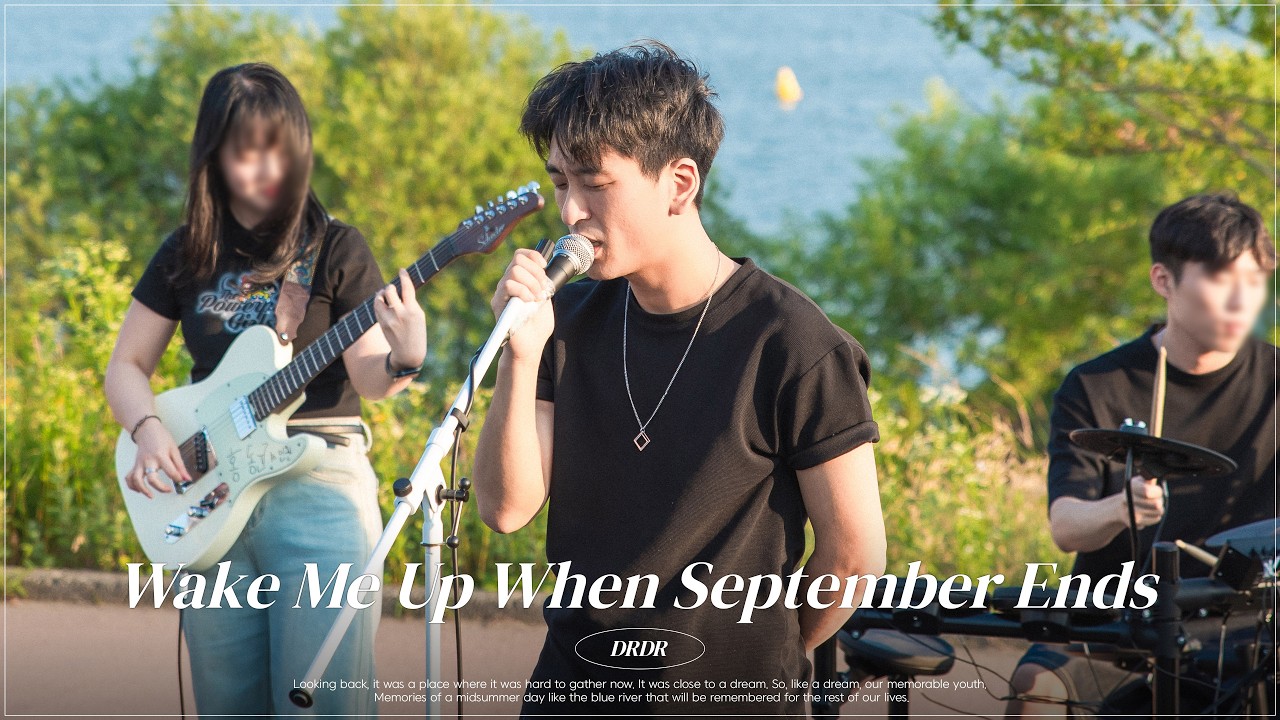 [Track.05] Green Day(그린데이) - Wake Me Up When September Ends (도란도락 cover)