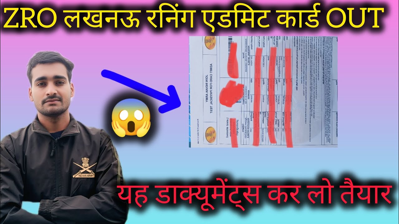 ZRO लखनऊ रनिंग एडमिट कार्ड OUT ll रनिंग डॉक्यूमेंट देख लो🎉🥰ll 