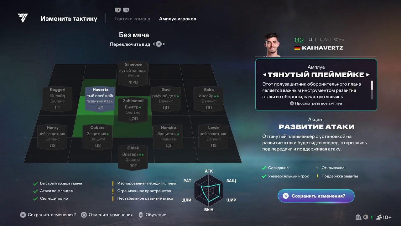 Fc 26