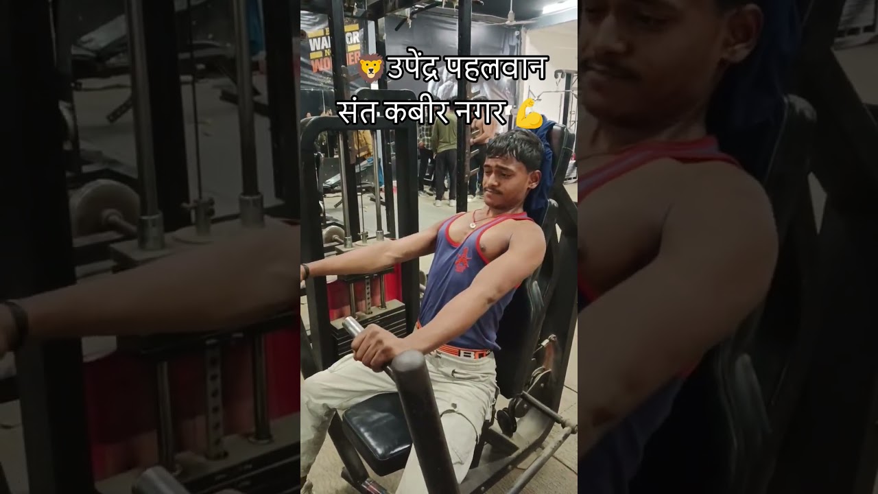 Upendra pahalvan trending motivational viral video
