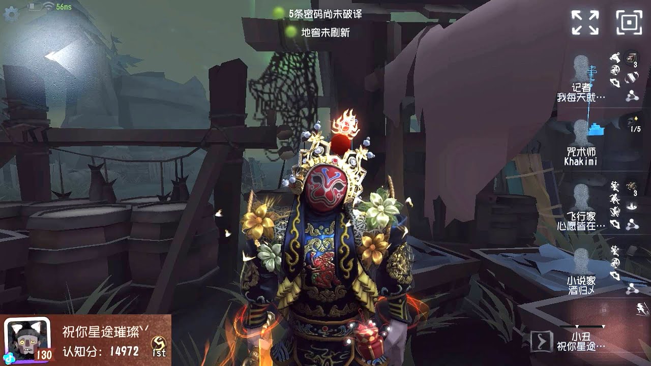 #452 1st Joker | Pro Player | Lakeside Village | Identity V