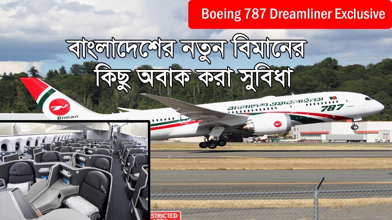 Boeing 787 Dreamliner | কি আছে বাংলাদেশের নতুন বিমানে | দেখুন এক ঝলক | Somoy TV Exclusive