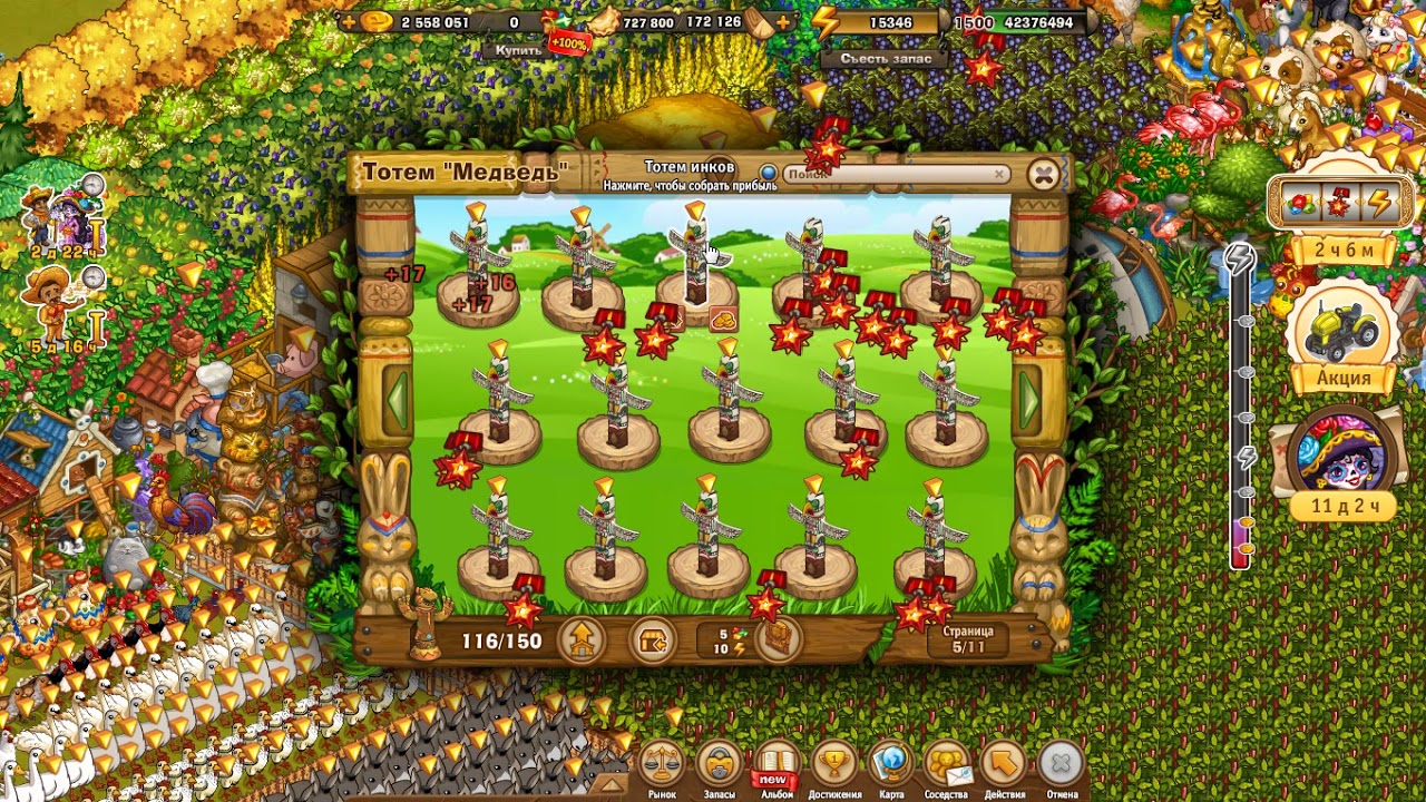 Игра Запорожье 1500 уровень