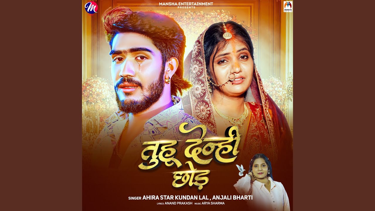 Tuhu Denhi Chodh