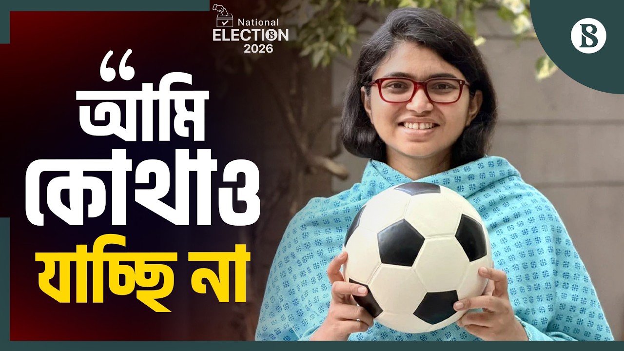 নির্বাচন পরবর্তী নিজের যে ভাবনা জানালেন তাসনিম জারা | Tasnim Jara | Dhaka 9 | The Business Standard
