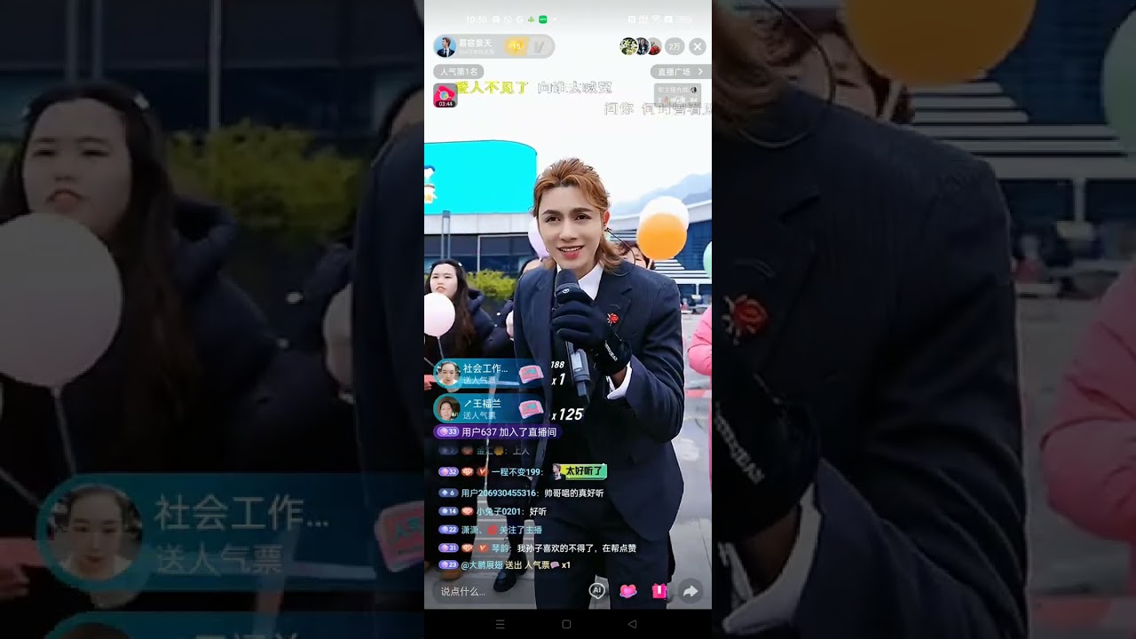 Murong Jingtian #慕容景天 outdoor (Douyin) live streaming Jan20,2026 random part