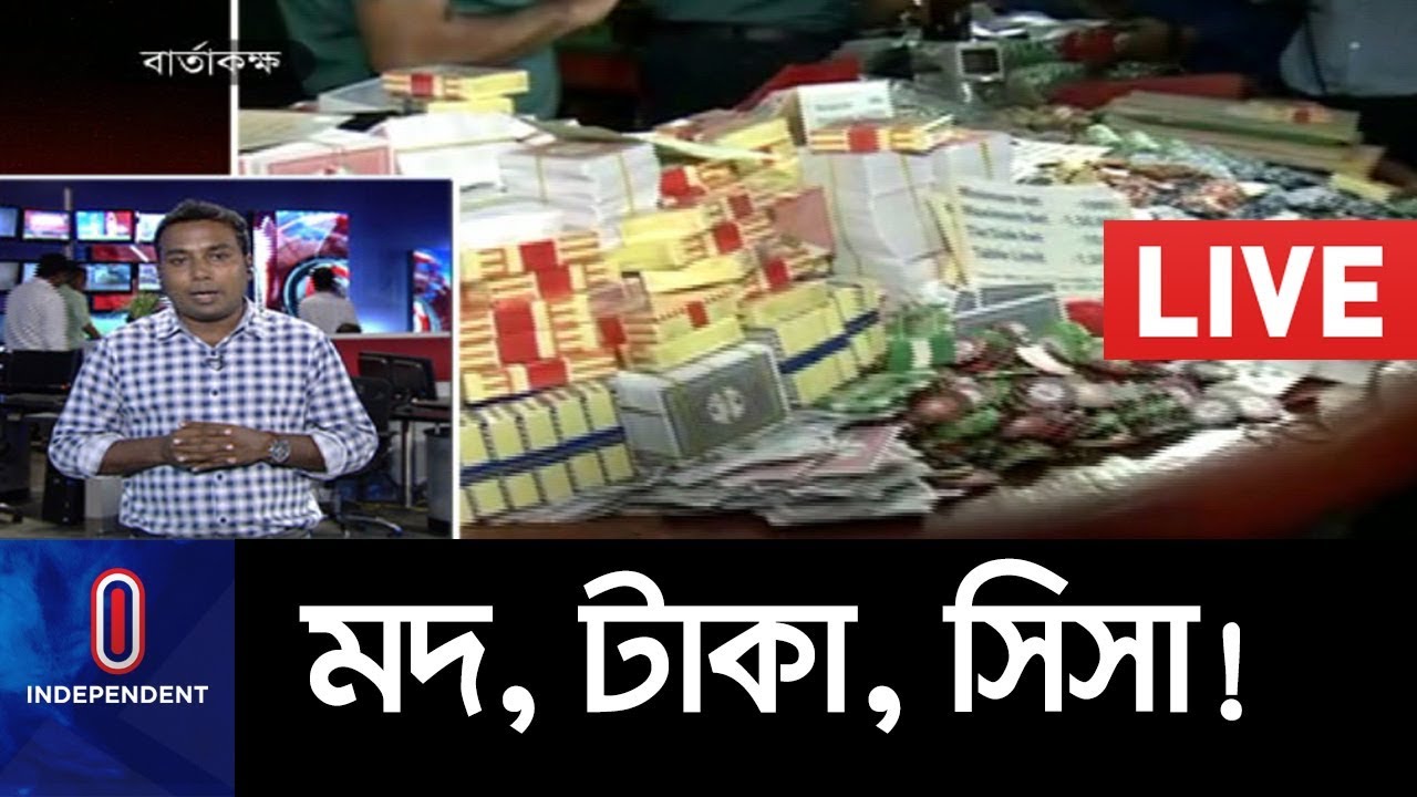 LIVE: মোহামেডানসহ ৪ ক্লাবে ক্যাসিনো-জুয়ার সরঞ্জাম II Casino Police Drive