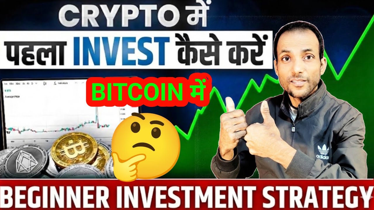 Bitcoin Investing: How to Get Started (Beginner's Guide)