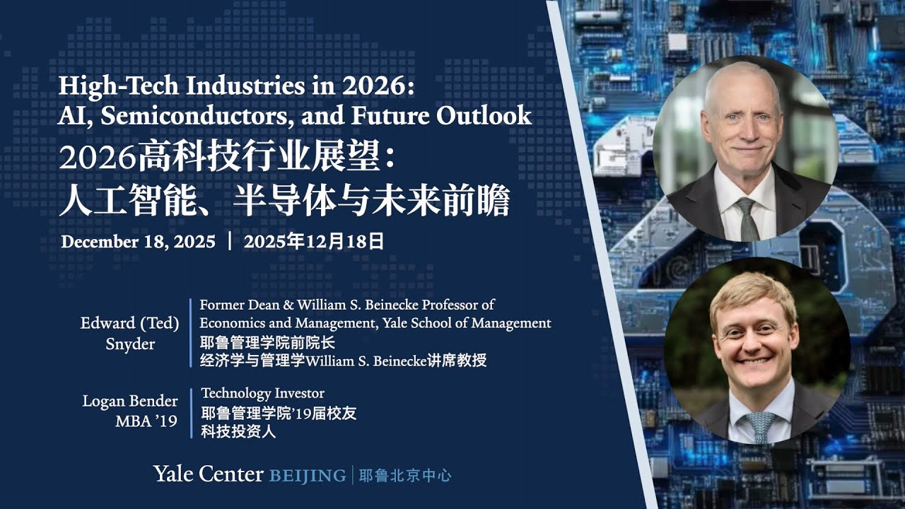 20251218 Yale SOM Prof & Tech Investor on High-Tech Industries in 2026