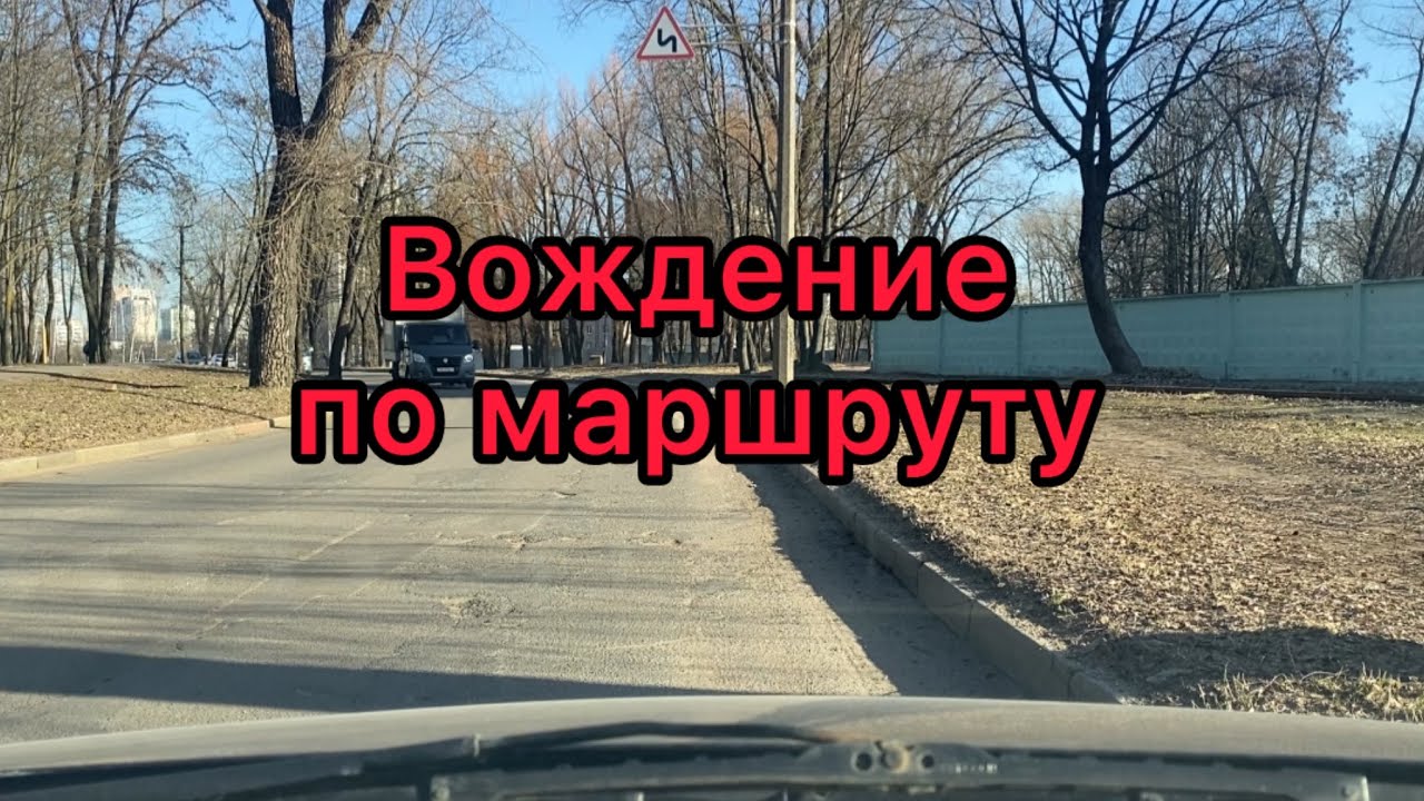 Минск. Маршрут ГАИ. Минина. 2024