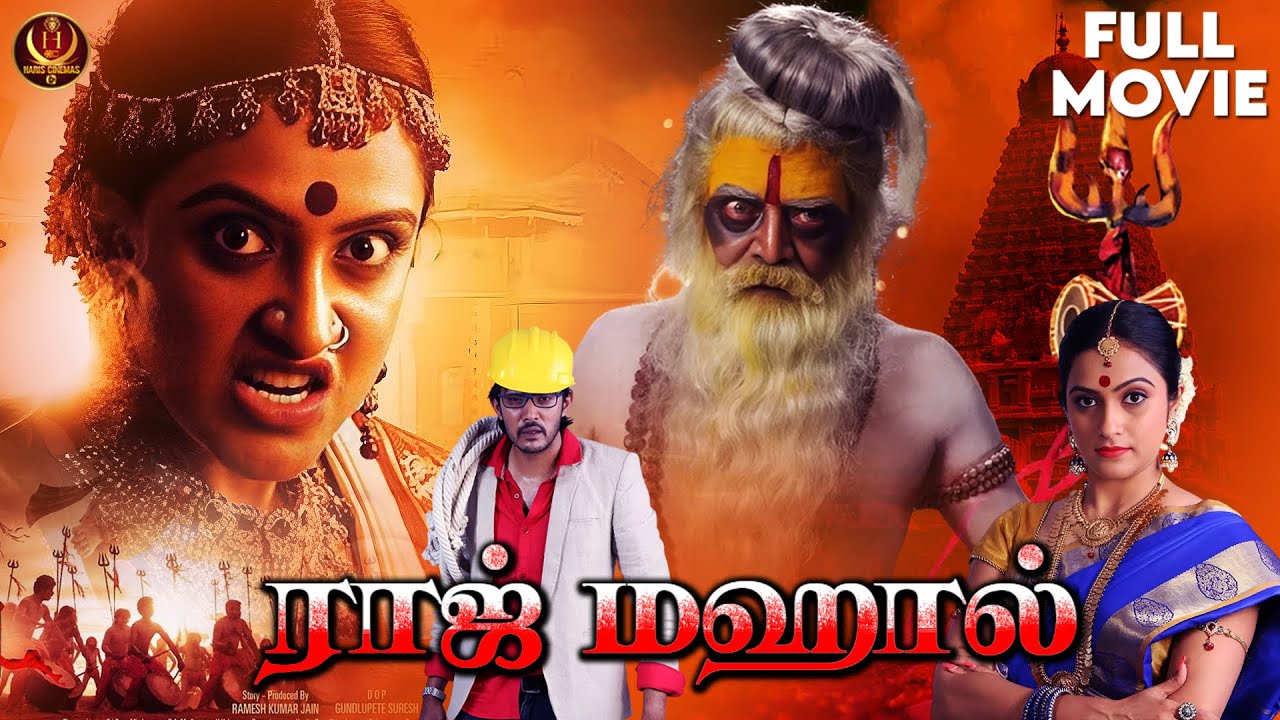 Raj Mahal (Naani) | Tamil Dubbed Horror Full Movie 4k | Manish Arya | Priyanka Rao | Haris Films