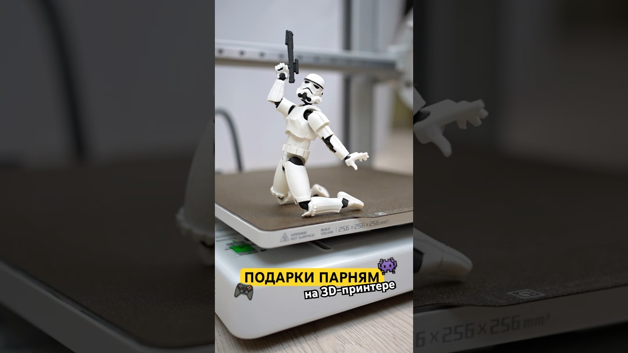 Что можно напечатать МУЖЧИНАМ на 3D-принтере🎮 #подарокпарню #3Dпринтер #BambuLab