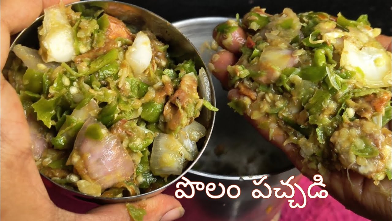 చుక్క నూనె లేకుండా స్టవ్ వెలిగించే పని లేకుండా ఒక్కసారి ఈ పొలం పచ్చడి చేయండి 👌 సుపరో సూపర్ అంటారు 😋