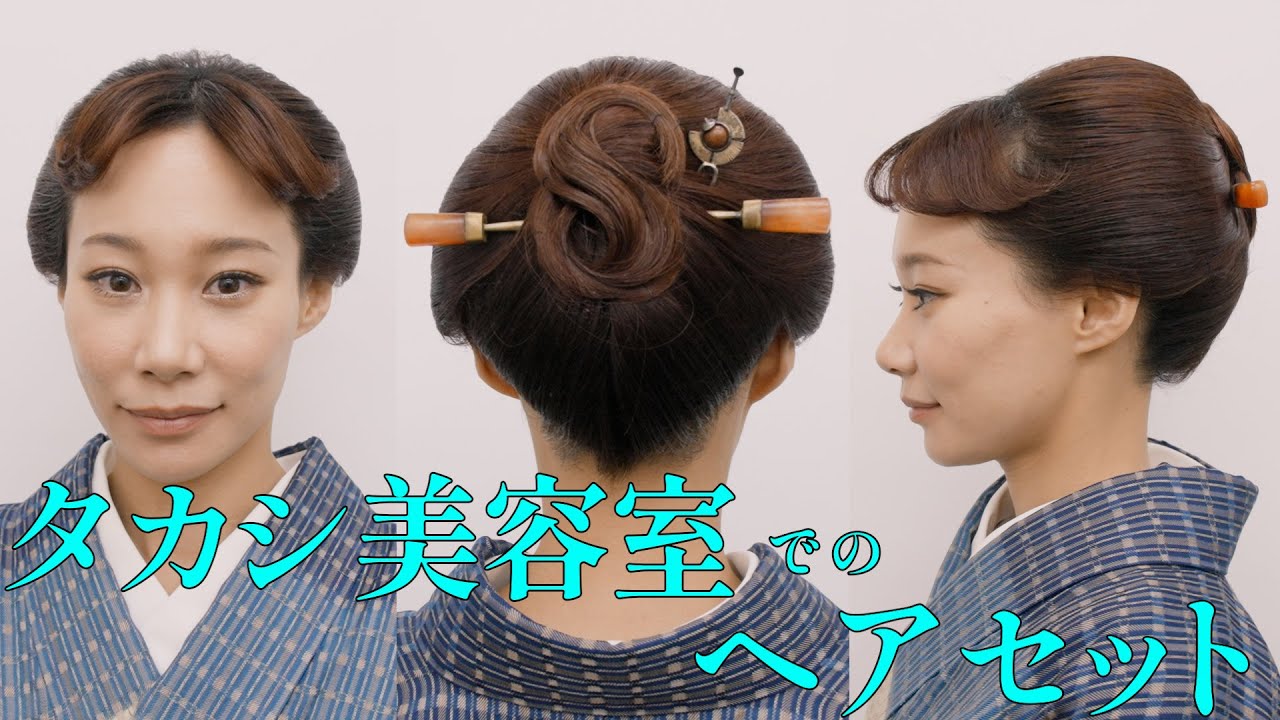 最近の定番ヘアセット　赤坂のタカシ美容室でヘアセット