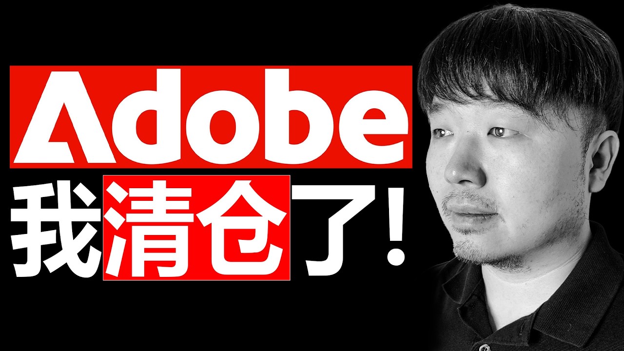 Я продал все свои акции Adobe (ADBE) | Краткий обзор после 394 дней владения.