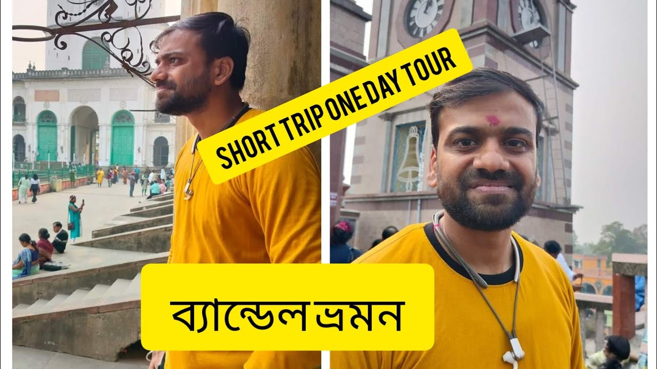 Blog 43 bandel tour, bandel church,imambara ,timing, tickets all details