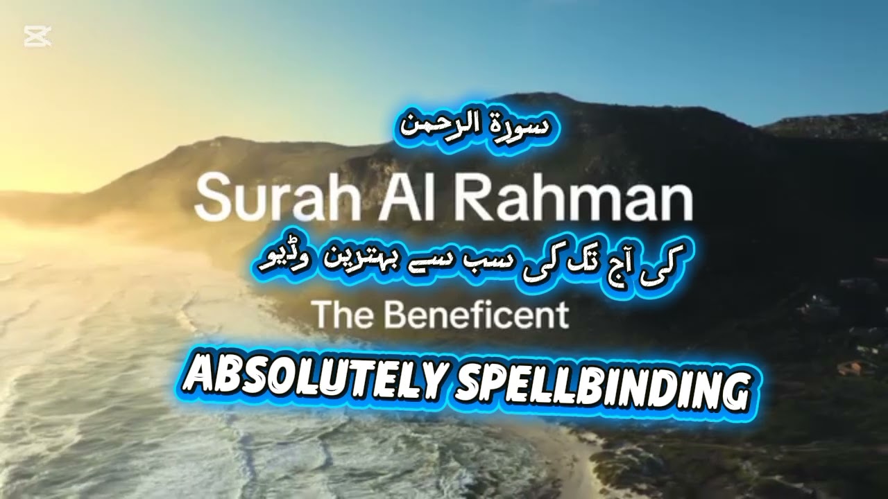 Surah Rahman absolutely spellbinding @IslamicTeacherOfficial786 