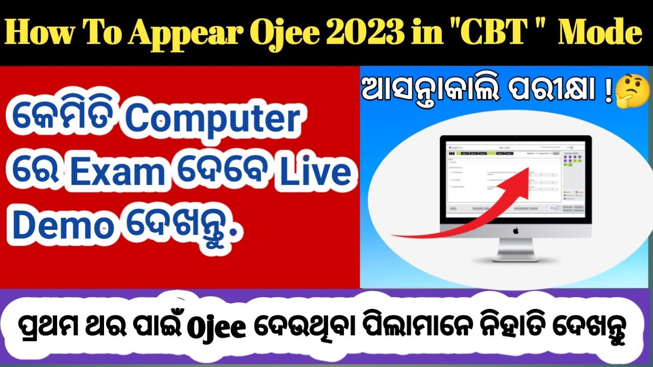 How To Appear Ojee 2023 In "CBT" Mode In Your Examination Hall || Step By Step (Tomorrow Ojee Exam )