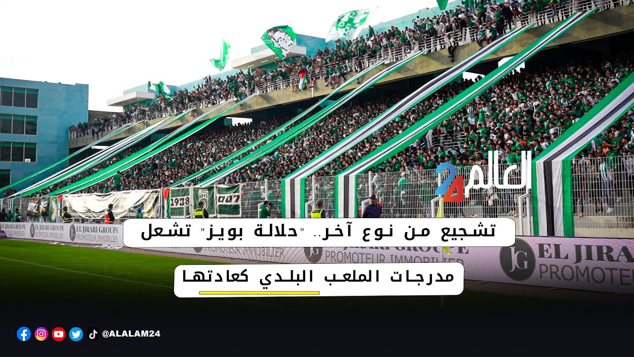 تشجيع من نوع آخر.. 