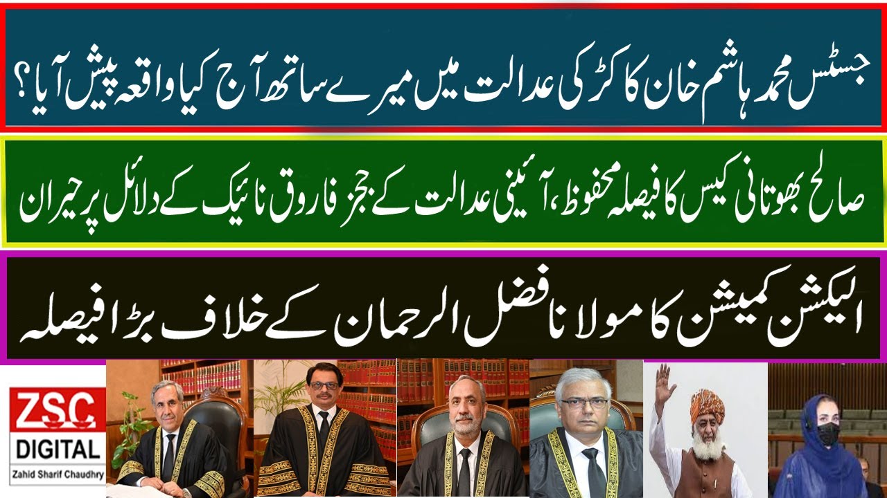 What incident happened with me in the bench of Justice Muhammad Hashim Khan Kakar today.
