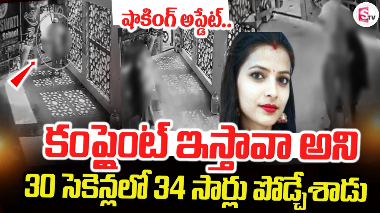 Latest News Updates | SumanTV Sai