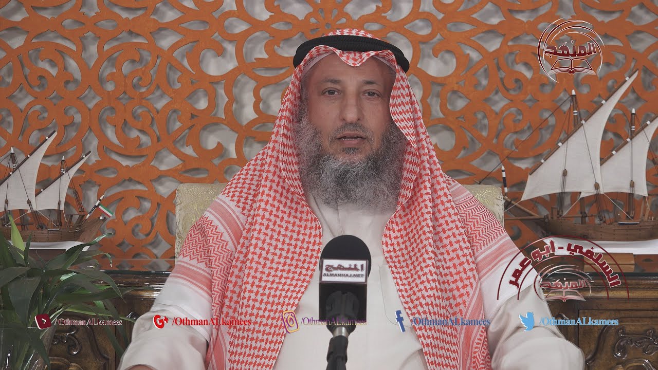 الشيخ د. عثمان الخميس " زوجي طلقني في طهراً جامعني فيه "