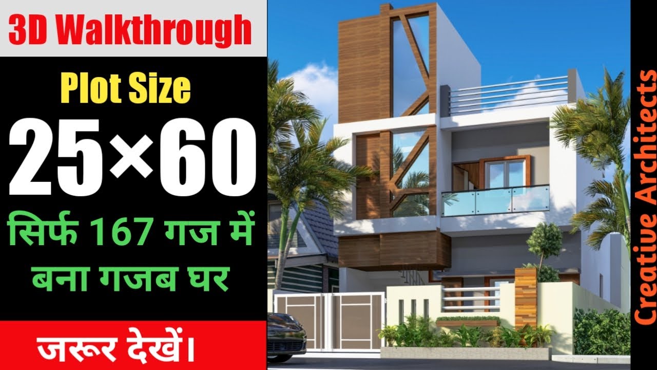 25x60 feet house plans, 1500 sqft house design, 167 gaj plot size, home design with front lawn 2 BHK