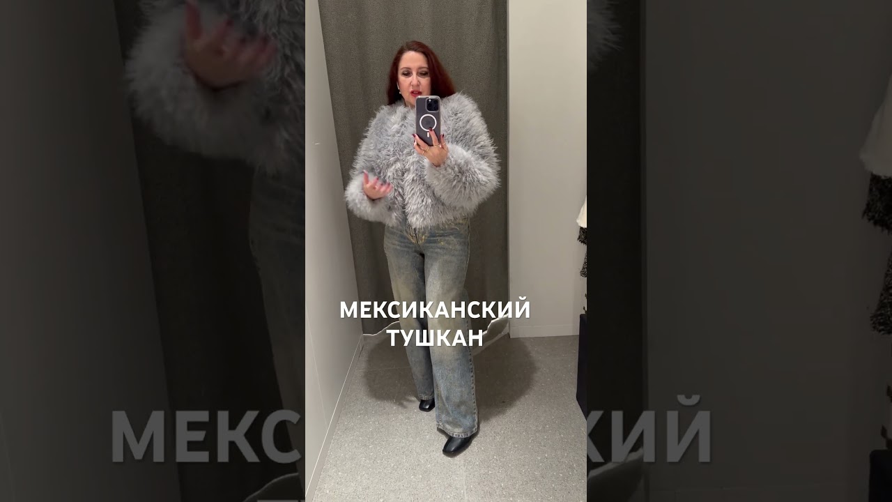 #mango #шопингвлог #примерки