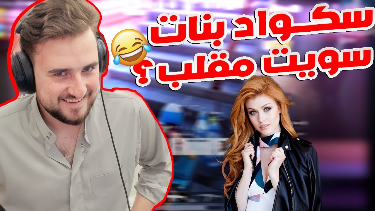 رايدن ببجي موبايل يسوي مقلب ببنات فول ضحك تحشيش