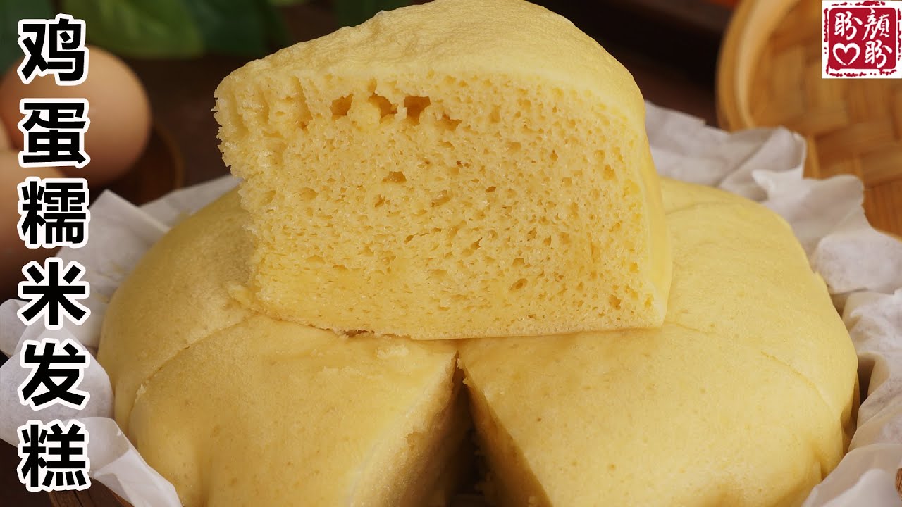 Egg glutinous rice cake。鸡蛋糯米发糕，做法超级简单，松软香甜，口感细腻，比传统发糕还好吃！