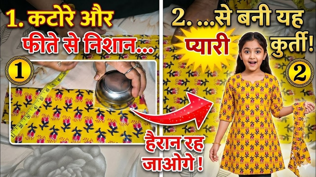  Short Kurti cutting (How to make a Short Kurti)