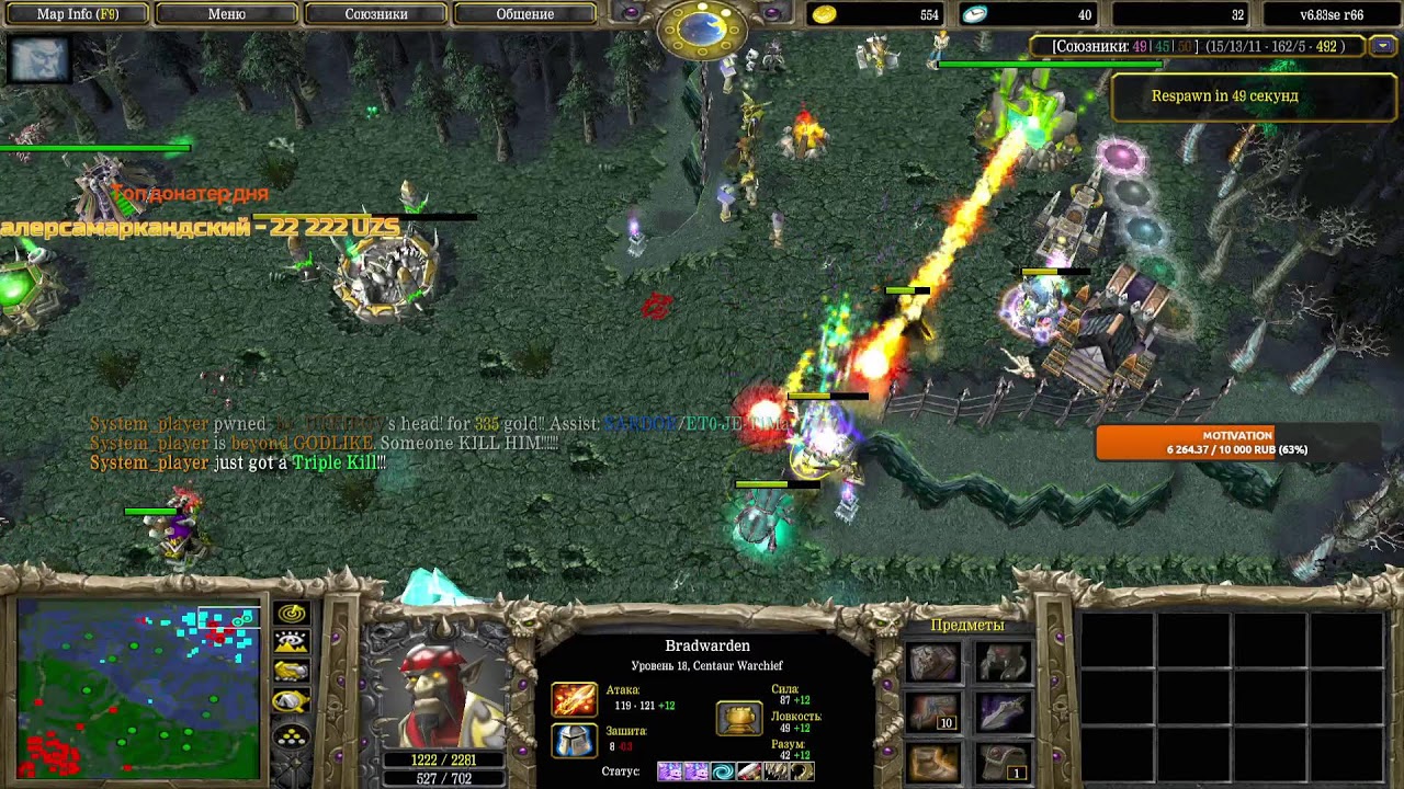 Iccup.com Dota 1 Ares PTS UP | для локации клуба тг : @yaxwiinson