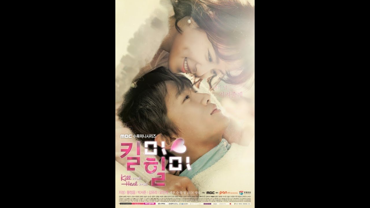 Childhood (Clarinet ver) - 「킬미힐미」 (Kill Me, Heal Me)