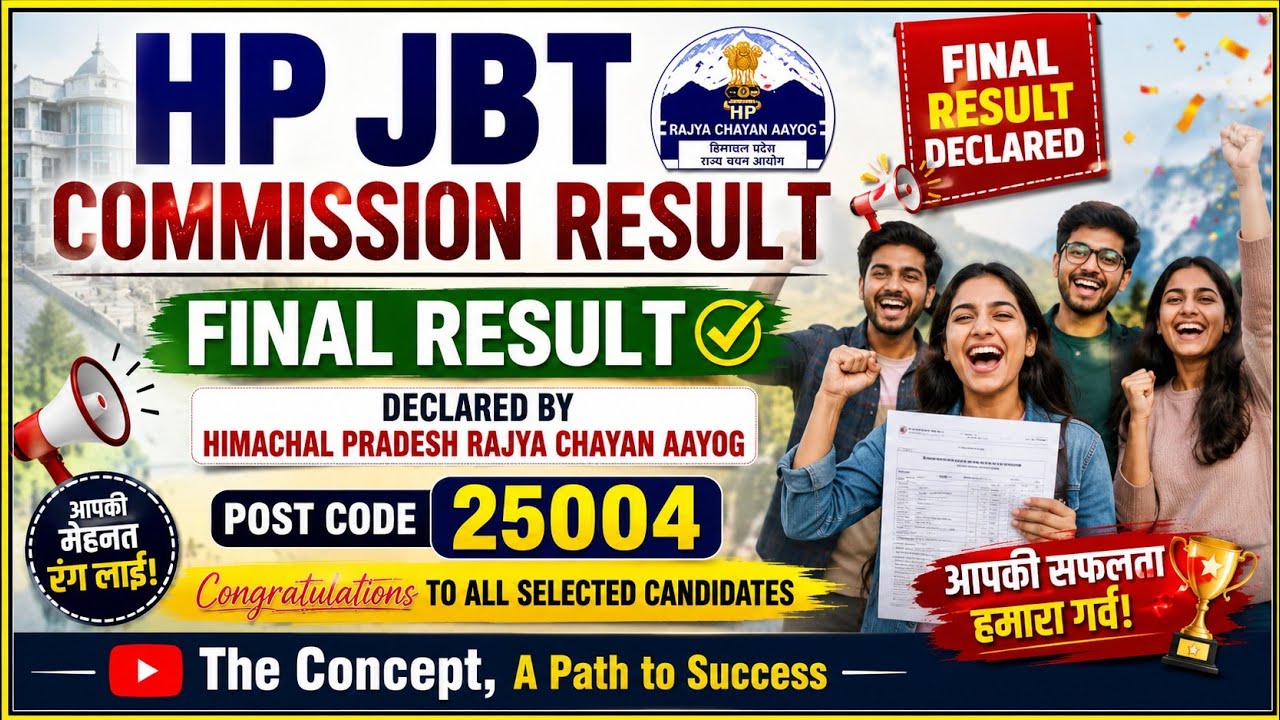HP JBT FINAL RESULT 2026 OUT by HPRCA | HPRCA FINAL SELECTION LIST || BIG UPDATE