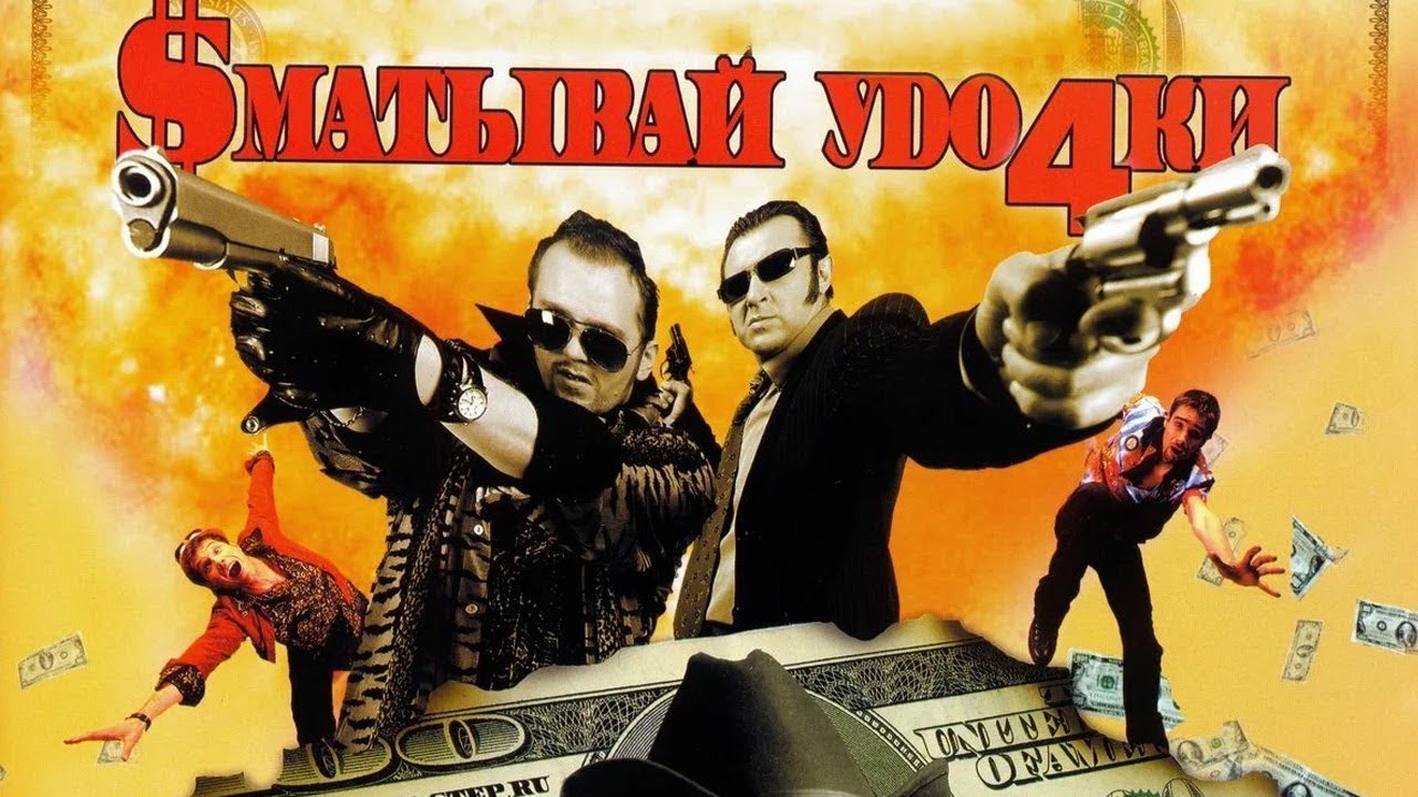 РЫБАЛКА ОБЕРНУЛАСЬ КРИМИНАЛОМ / СМАТЫВАЙ УДОЧКИ / Смотреть ФИЛЬМ онлайн бесплатно