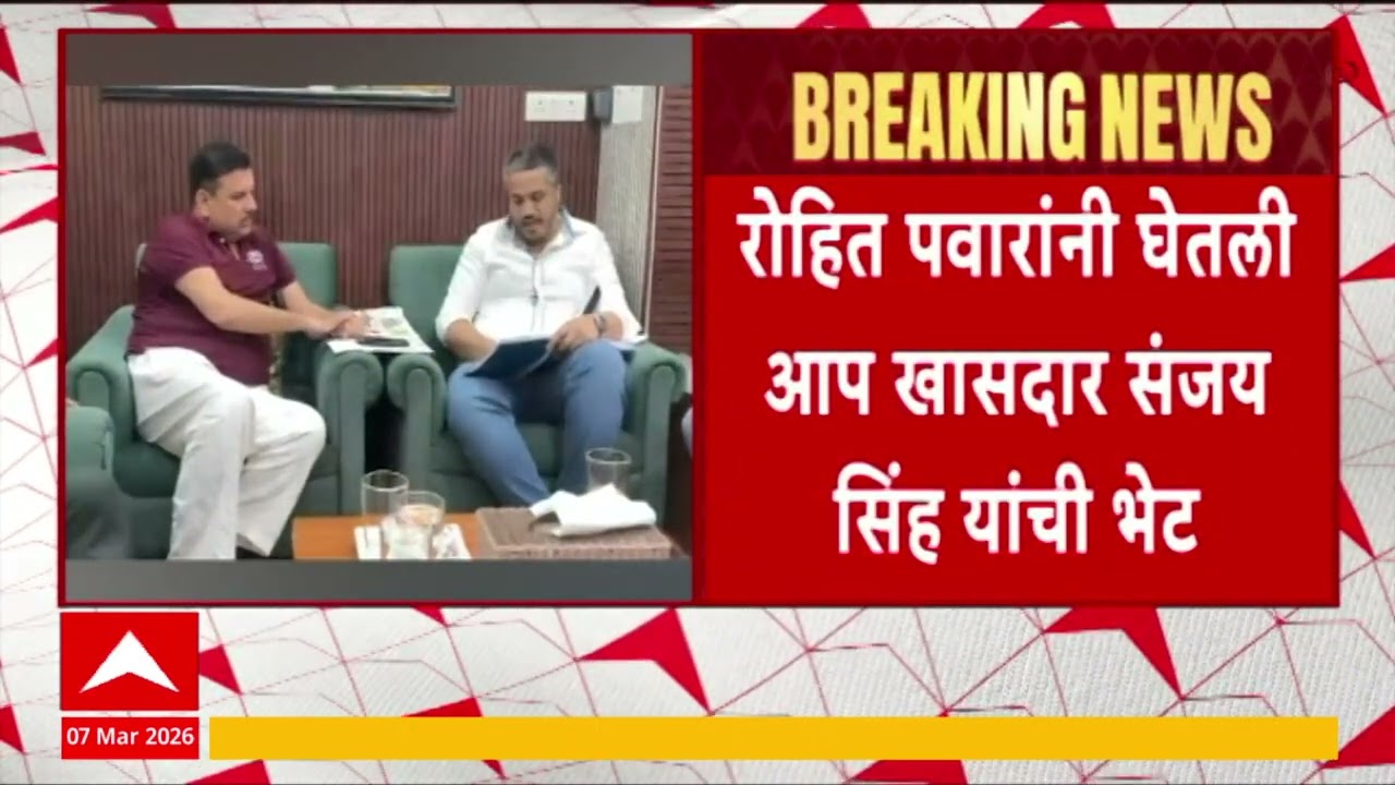 Rohit Pawar Meet Sanjay Singh