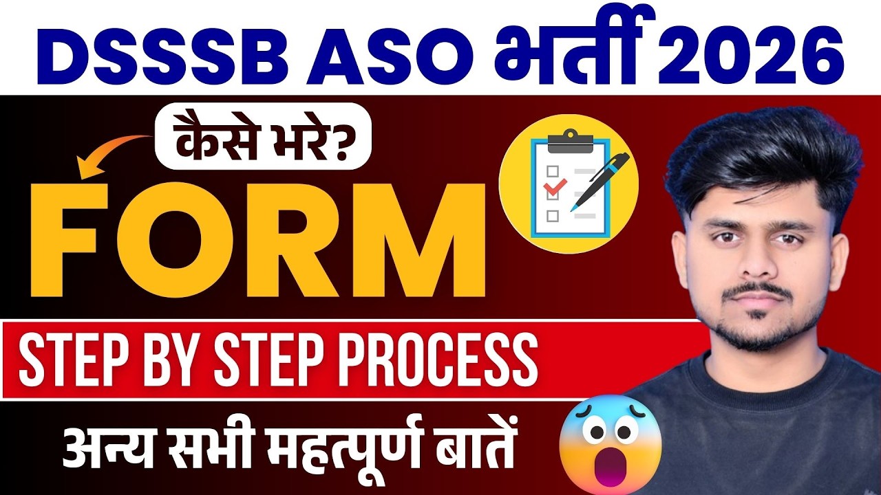 DSSSB ASO Form Fill Up 2026: Important Documents List | फॉर्म भरने से पहले ये कागज तैयार कर लें!
