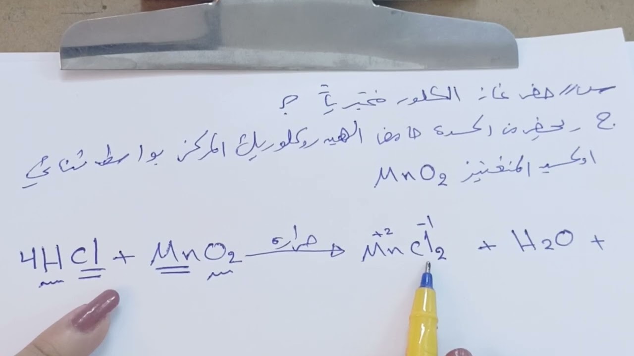 كيمياء ثالث متوسط الفصل التاسع (محاضرة الاولى)