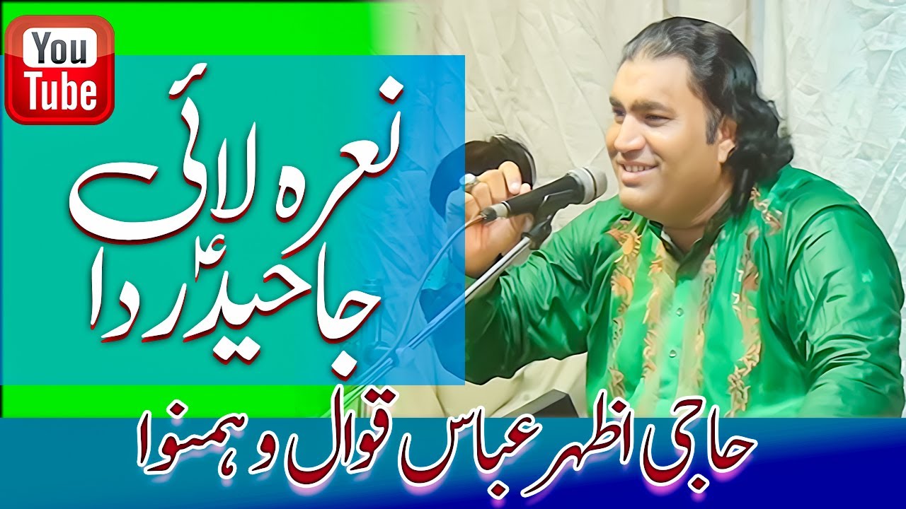 Live Performance | Nara Lae Ja Haider Da  | Haji Azhar Abbas Khan