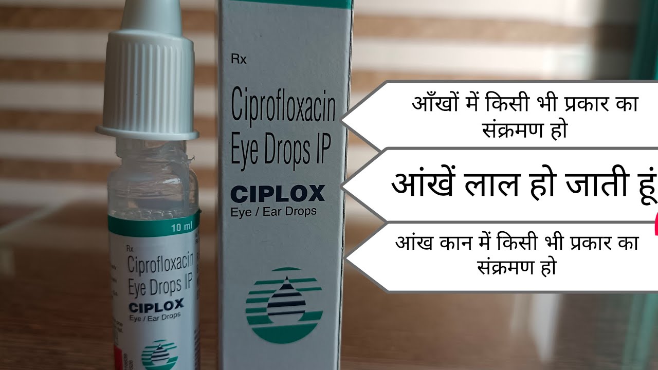 Ciplox 👁️ 👁️/ ear 👂🏻👂🏻 drops Ciprofloxacin best aankh mein Kan mein Kisi bhi prakar ka infection Ho