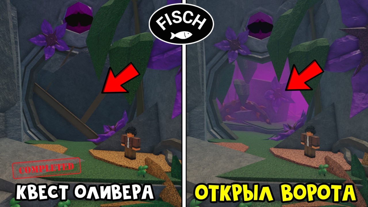 ОТКРЫЛ СЕКРЕТНУЮ ПЕЩЕРУ (Квест Оливера) в ФИШ роблокс | Fisch roblox | Взял квест гусеницы