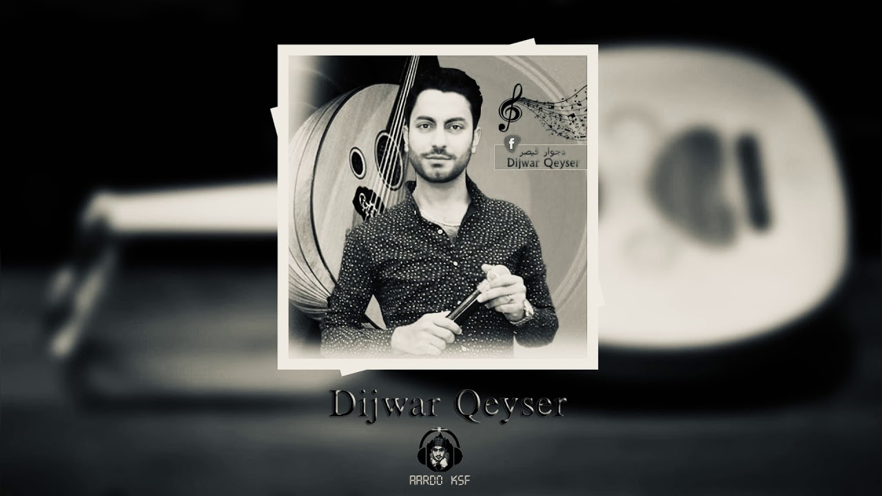 دجوار قيصر  خرابو Dijwar Qeyser Xêra bûo