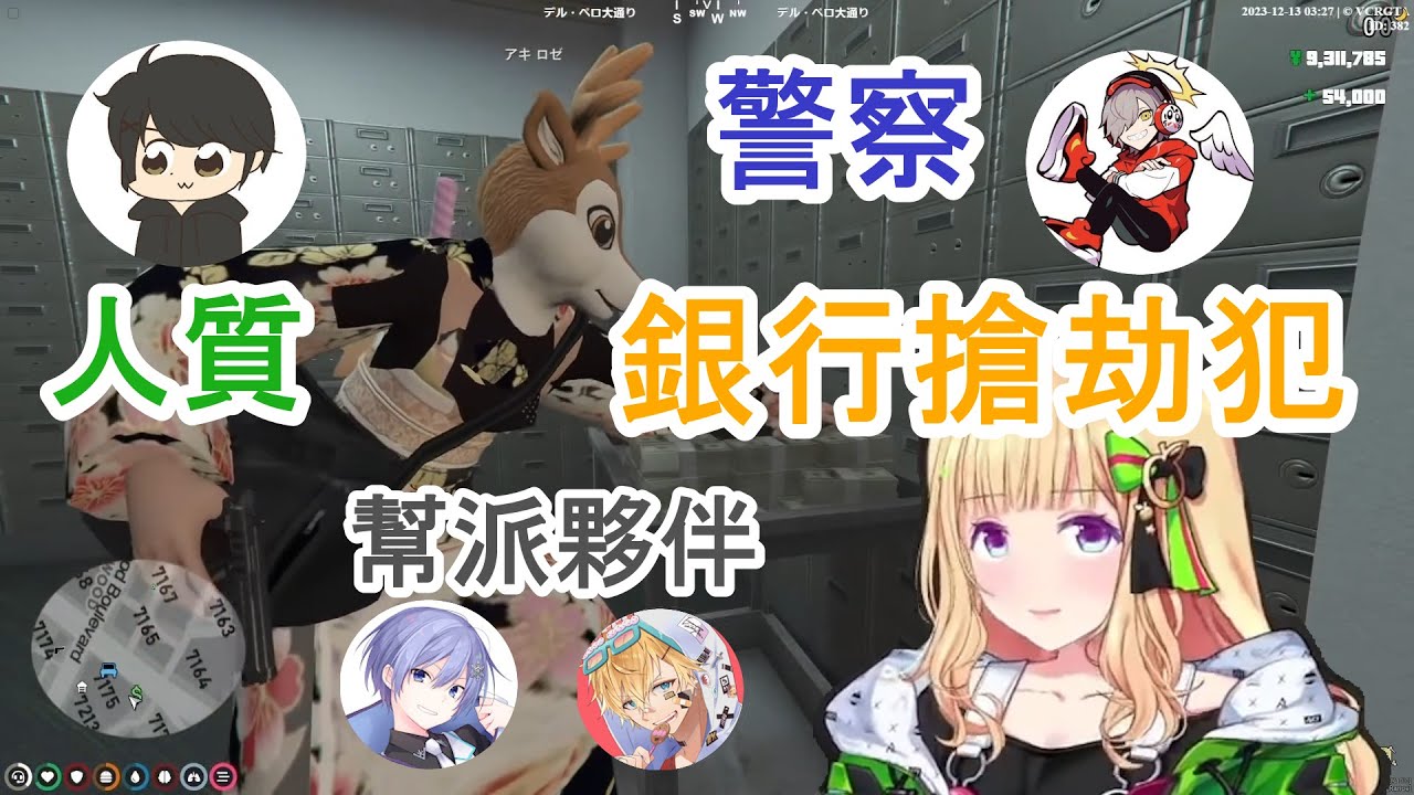 【VCR GTA2 Hololive精華】幫派老大Akirose邀請路過的Giruru「約會」！？驚人的駕駛技術令溫柔的警官忍不住放生！【アキロゼ/ギルくん/だるま/白雪レイド/エビオ/中文精華】