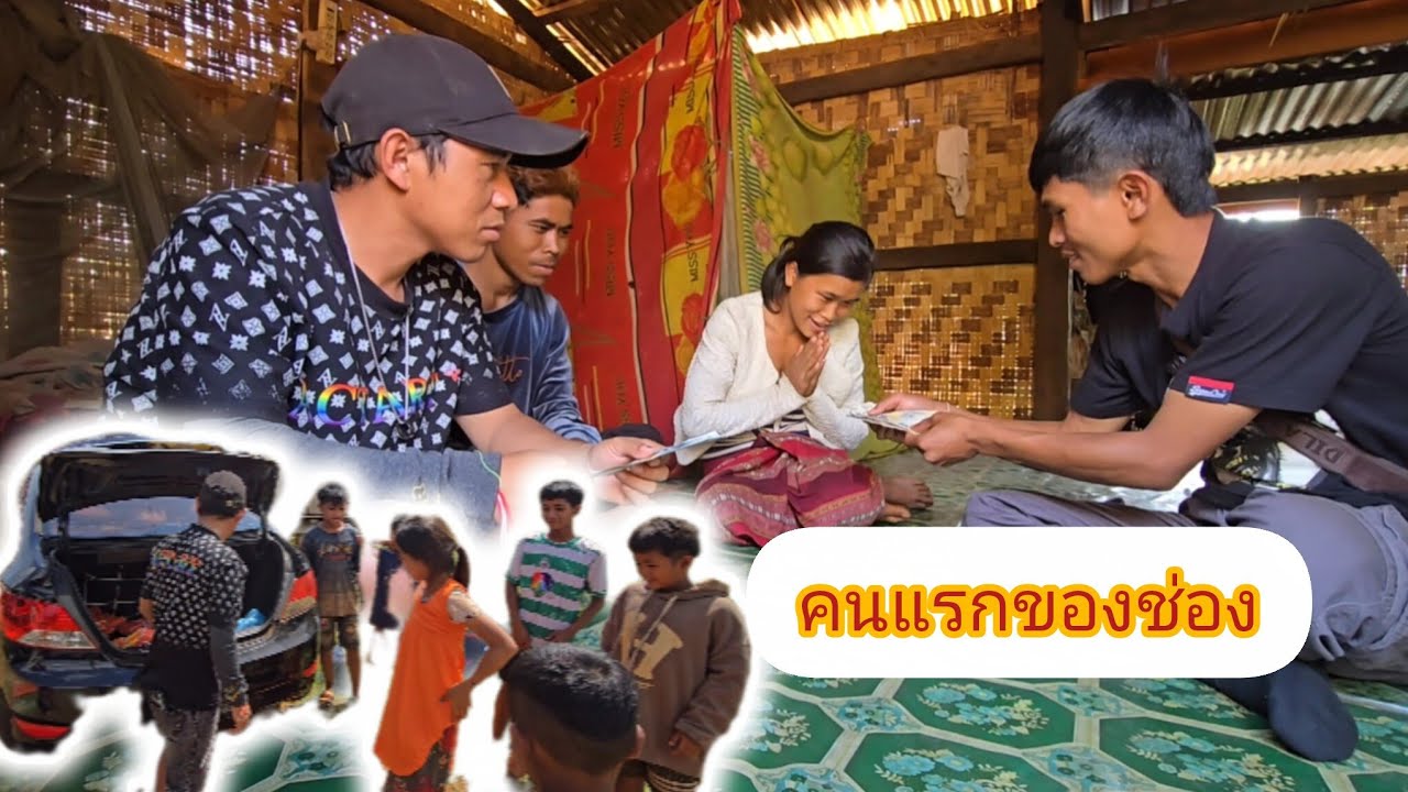 คนแรกที่ให้ถ่ายคลิปนับแต่เริ่มถ่ายสายบุญ‼️11 มีนาคม ค.ศ. 2026